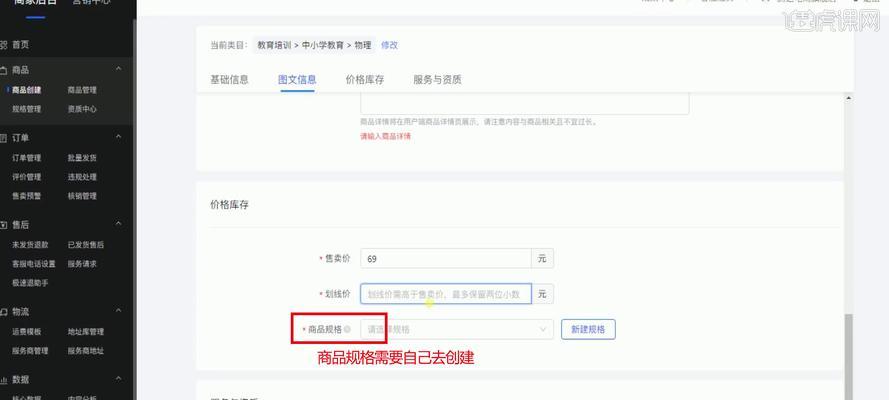 教你如何开通抖音小店橱窗（绑定小店之后，如何开通橱窗并优化展示效果？）