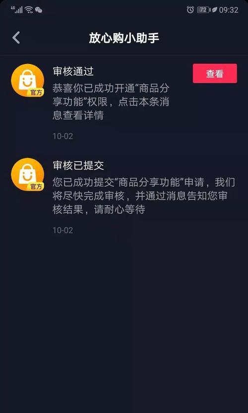 抖音开通橱窗被限制怎么办？（抖音橱窗被限制开通，你需要了解这些！）