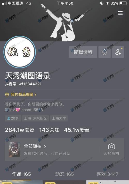 抖音挂链接需要1000粉丝吗？（了解抖音挂链接的规定，成为新晋网红必须知道的事项！）