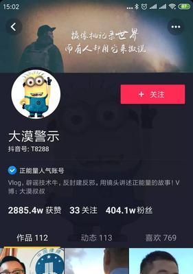 如何让不到1000粉丝的抖音账号背景更有主题性（通过以下15个步骤，让你的抖音账号背景更加有吸引力）