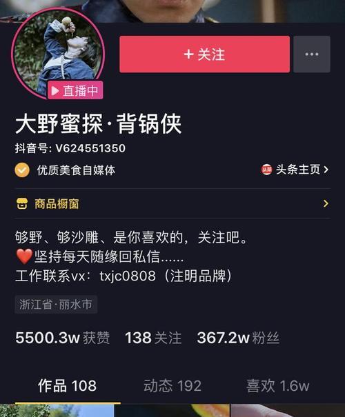 如何让不到1000粉丝的抖音账号背景更有主题性（通过以下15个步骤，让你的抖音账号背景更加有吸引力）