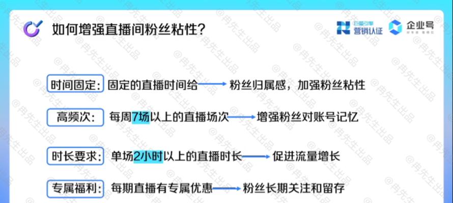 如何在不到1000个粉丝的情况下开启抖音直播？（为你的小号增加曝光率，获得更多粉丝！）