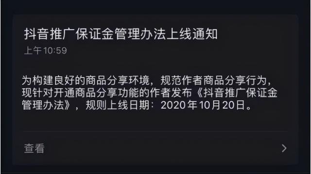 抖音橱窗购物车开通权限详解（了解抖音橱窗购物车权限开通流程及规则，助你快速上手）