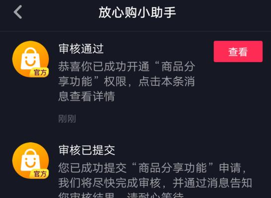 抖音橱窗开通没显示怎么办？（教你解决抖音橱窗开通没显示问题）