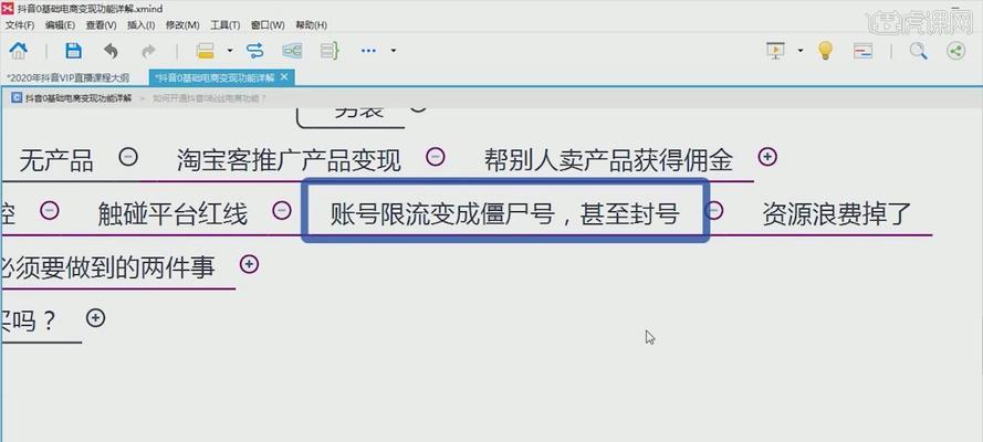 抖音橱窗如何开通微信账户？（了解开通抖音橱窗微信账户的详细流程，轻松运营商家业务）