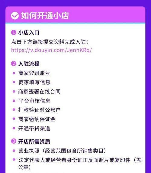 开通微信账户，抖音橱窗签约轻松搞定！（利用微信账户实现抖音橱窗签约，教你一步步操作）