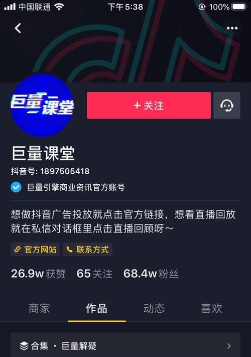 开通微信账户，抖音橱窗签约轻松搞定！（利用微信账户实现抖音橱窗签约，教你一步步操作）