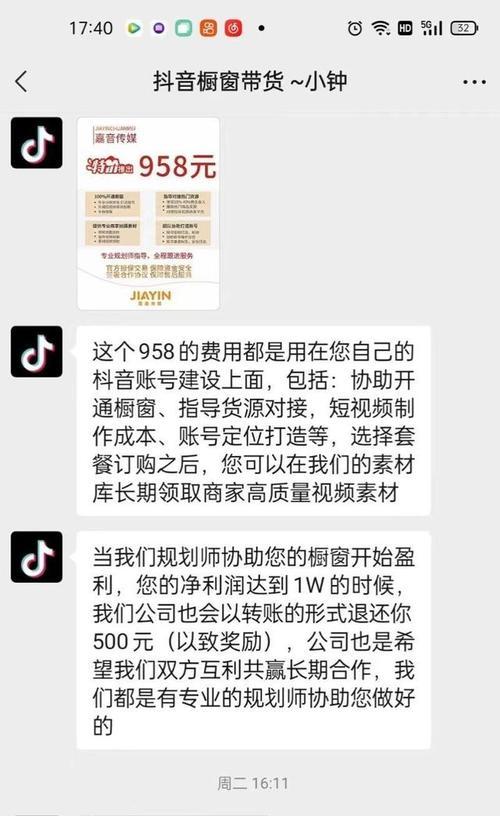 抖音橱窗开通资质要求详解（不同身份需满足的条件及注意事项）