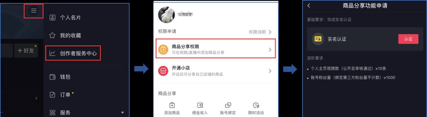 抖音橱窗开通失败？如何解决上传商品问题（学会上传商品，提高抖音橱窗流量）