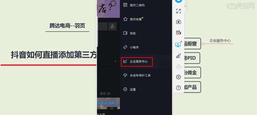 抖音橱窗开通攻略（如何轻松成为小黄车？）