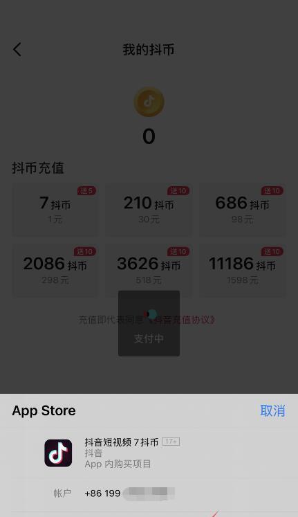 抖音橱窗微信支付功能开通指南（开通抖音橱窗微信支付，从此不再错过营销良机）