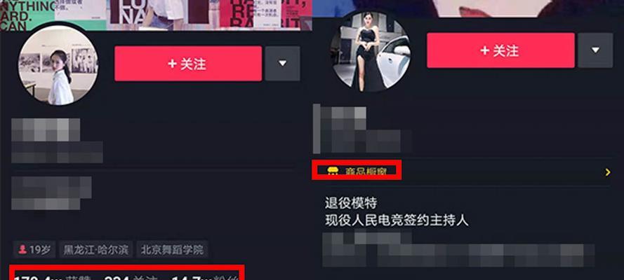 探究抖音橱窗开通问题（满足条件，为何还开通不了？）