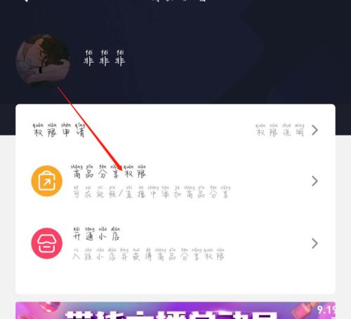 如何开通抖音橱窗？（开通抖音橱窗的条件和要求）