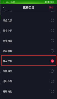 抖音橱窗如何开通营业执照（抖音橱窗的经营执照是必要的吗？如何申请？）