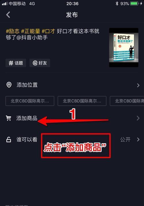 怎样解决抖音橱窗无法用微信开通的问题（抖音橱窗，微信开通，使用技巧）