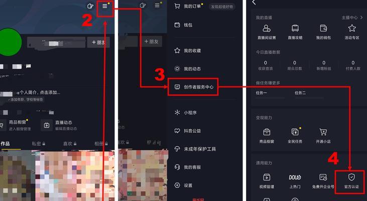 如何开通抖音创作者服务中心的橱窗功能？（指南让你快速掌握开通技巧）