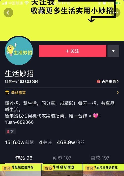 抖音1000粉丝有什么权益？（探究抖音1000粉丝的福利和特权）