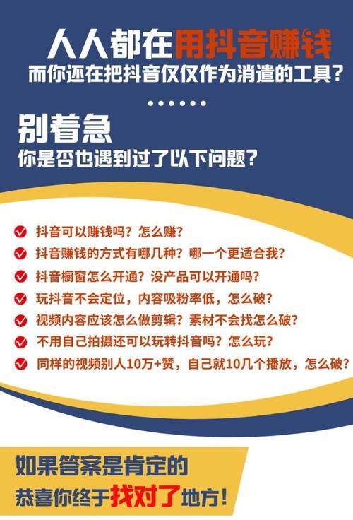 如何开通抖音带货权限不足1000粉丝？（解读抖音带货新政策，快速提升粉丝数，开启带货之路）