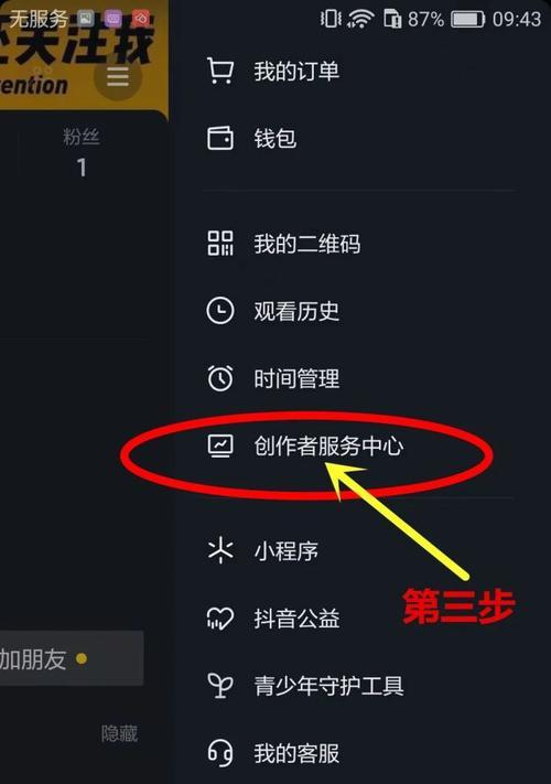 如何开通抖音代购书橱窗？（一步步教你开启新的赚钱方式）