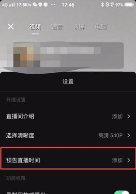 如何开通抖音电脑直播权限？（抖音电脑直播权限开通方法详解）