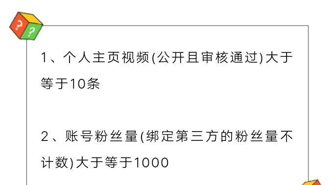 如何在抖音短视频上快速增加粉丝？（掌握这3个技巧，让你的粉丝数飙升！）