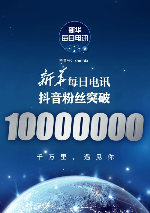 从1000到1万，如何快速涨粉丝？（用这些技巧，让你的抖音粉丝飙升！）