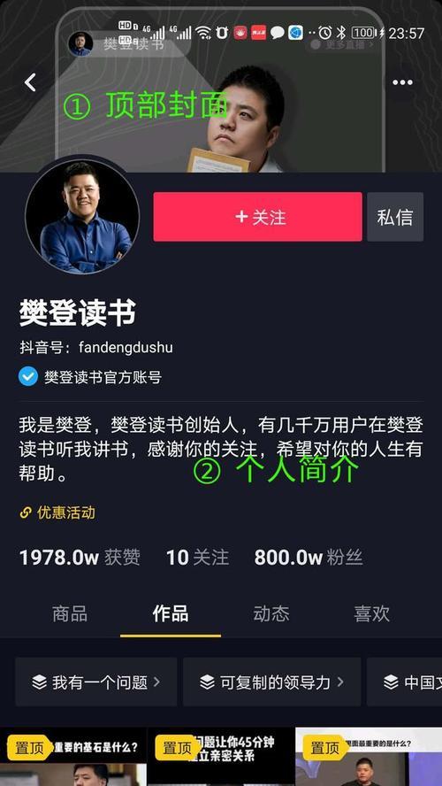 如何将抖音粉丝从9000涨到一万？教你一招！（通过分享、互动、推广三大方法，提升你的抖音人气。）