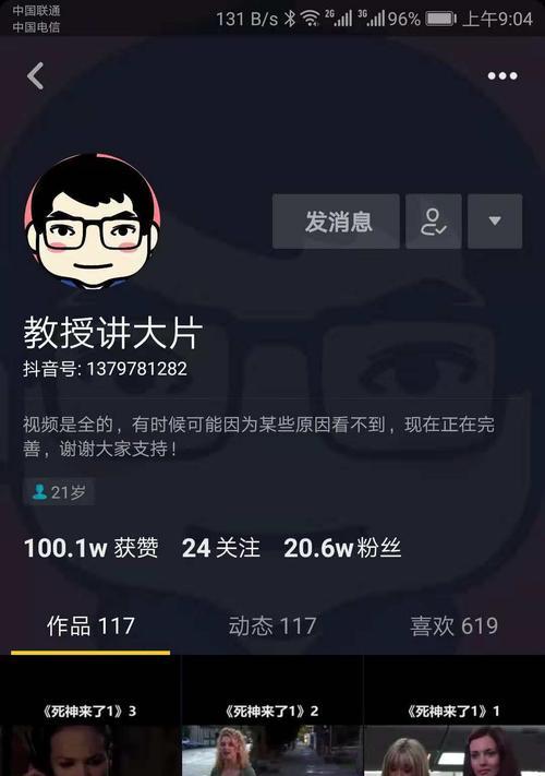 抖音粉丝不到1000也可以实名认证吗？（小号也能实名认证？仔细阅读抖音官方规定）