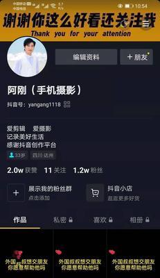 抖音粉丝数达到1000为什么不再涨了？（分析抖音粉丝增长的限制因素及解决方法）