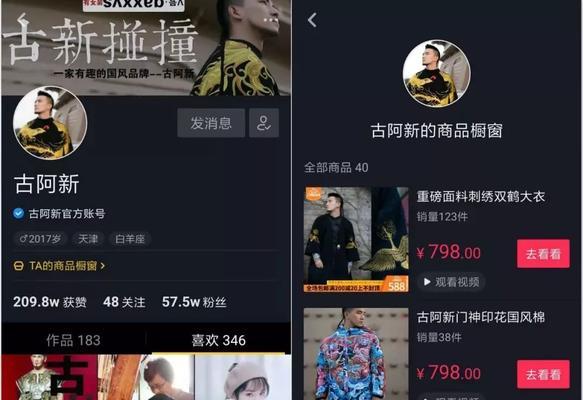 抖音粉丝到1000可以做什么？（探索抖音粉丝数到达1000后的玩法和可能性）