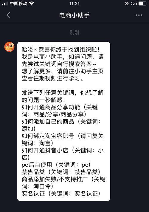 如何开启抖音粉丝过1000的橱窗（一步步教你开启抖音粉丝1000以上的橱窗，抓住用户眼球）