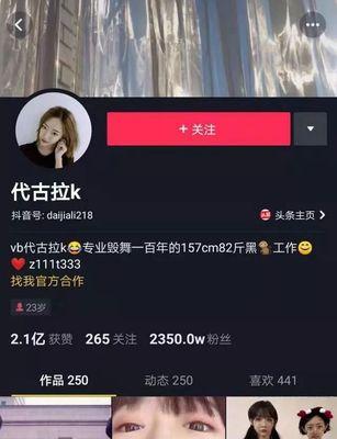 如何突破抖音粉丝卡在1000不动的困境？（解密抖音算法，提升粉丝互动！）