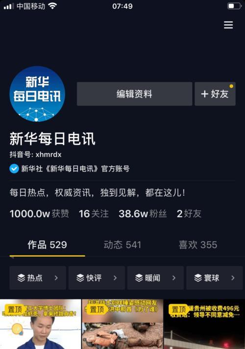 抖音粉丝不到1000也能开直播吗？（如何在抖音上打造自己的直播频道？）