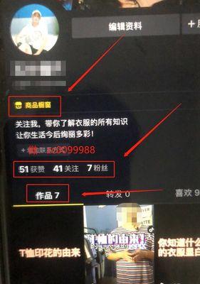 如何在没有1000个抖音粉丝的情况下挂商品橱窗（用这些方法让你的抖音账号变得更受欢迎）