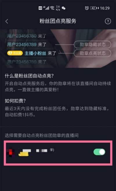 如何升级抖音粉丝群1000人为主题写1个文章（实用技巧分享，让您的抖音粉丝群变得更加活跃）