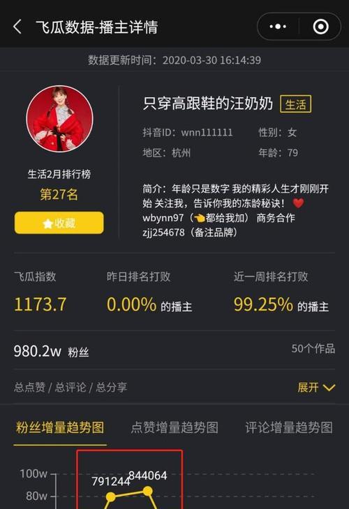 如何快速将抖音粉丝涨到1000？（细节决定成败，从这8个方面着手）