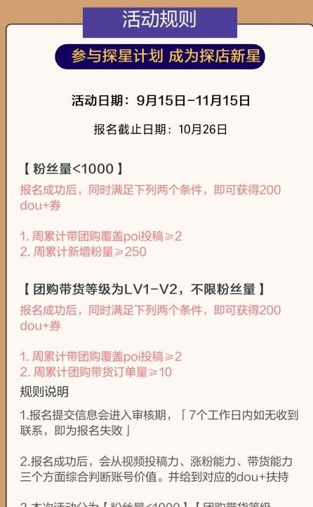 抖音粉丝不到1000也可以开店的秘密（小店也能大卖，只需掌握这些技巧）