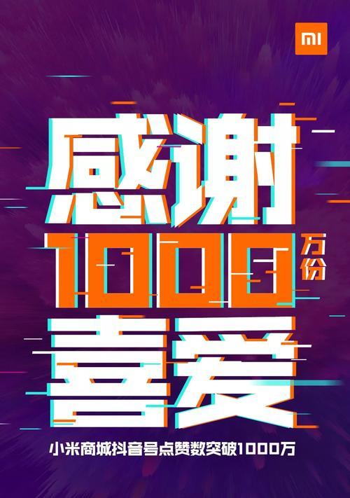 如何利用抖音粉丝突破1000后的方式？