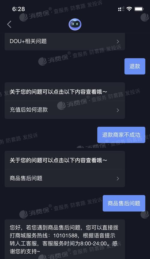 0基础也能轻松带货，教你如何让小于1000粉丝的抖音账号变身“网红”（掌握这些技巧，让你的带货能力爆棚！）