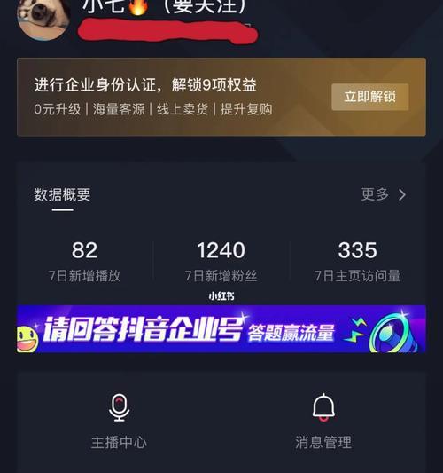 如何让抖音粉丝涨到10000（教你用简单方法增加抖音人气）