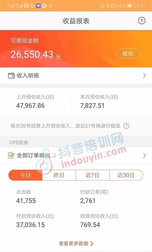 如何快速增加抖音粉丝10000以上（教你从0到1打造超级明星账号，轻松获取万千粉丝）