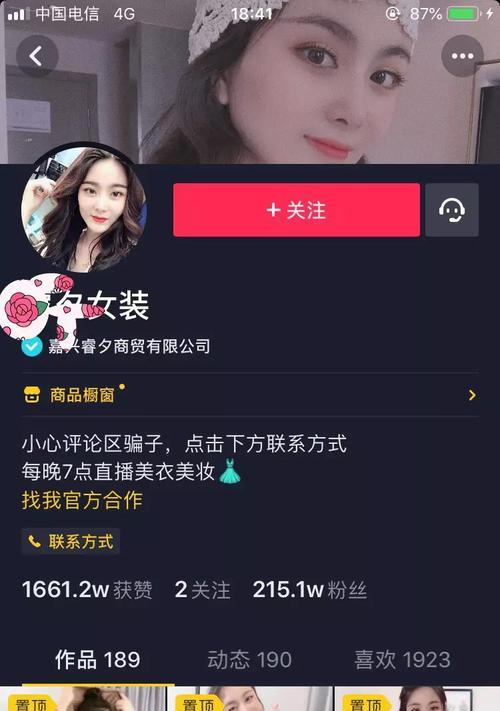 教你如何快速涨粉丝——抖音粉丝怎么涨10000粉？