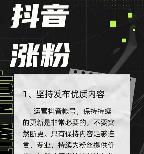 抖音粉丝涨到一千的好处（提升个人品牌影响力，增加收入来源）