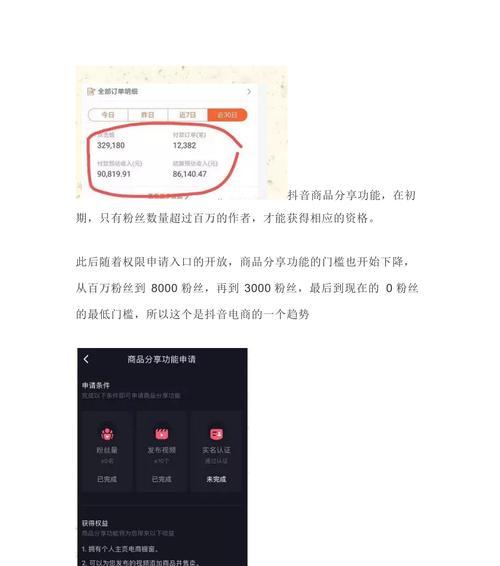 如何开通抖音橱窗？教你实现千粉开店（1000粉丝以下也能轻松开启橱窗，小白必看）