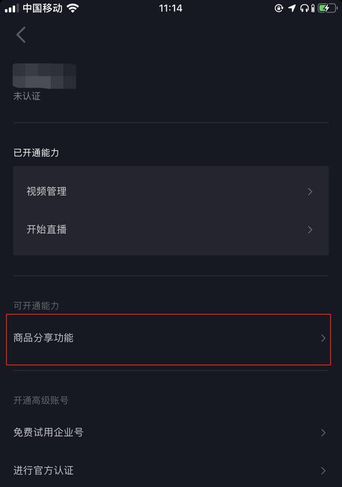 如何开通抖音橱窗？教你实现千粉开店（1000粉丝以下也能轻松开启橱窗，小白必看）