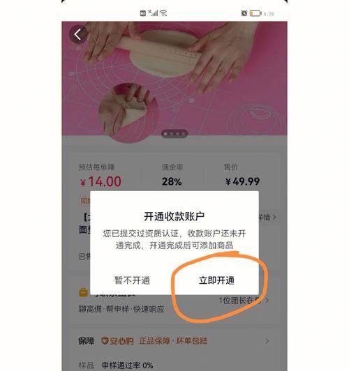 抖音封禁多久可以开通商品橱窗？（了解封禁规则和开通条件，享受更多商业机会！）