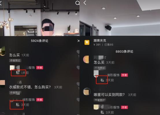 如何在抖音个人号开通橱窗商品？（从开启权限到添加商品，一步步教你成功开通抖音橱窗。）