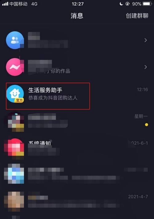 如何开通抖音公会的游戏权限？（打造更具实力的抖音公会）