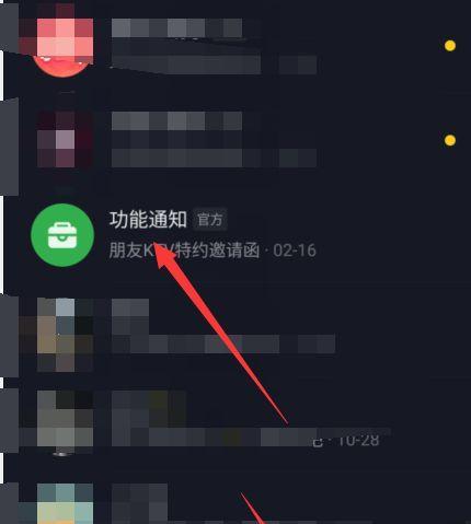 如何开通抖音公会的游戏权限？（打造更具实力的抖音公会）