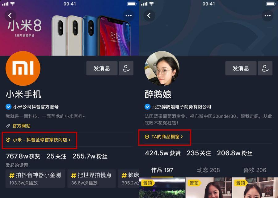 抖音挂商品橱窗的开通条件（什么条件可以让你在抖音挂商品橱窗？）